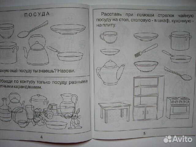 Солнечные ступеньки.Знакомство с окружающим миром Солнечные ступеньки.Знакомство с окружающим миром