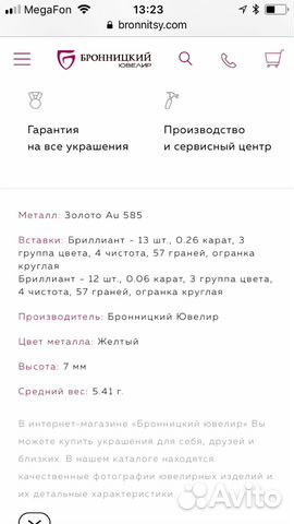 Обручальное кольцо булгари