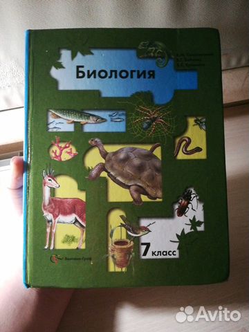 БИОЛОГИЯ 7 КЛАСС УЧЕБНИК 2016 КОНСТАНТИНОВ БАБЕНКО КУЧМЕНКО СКАЧАТЬ БЕСПЛАТНО БИОЛОГИЯ 7 КЛАСС УЧЕБНИК 2016 КОНСТАНТИНОВ БАБЕНКО КУЧМЕНКО СКАЧАТЬ БЕСПЛАТНО