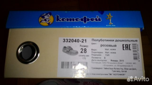 Мокасины для девочки р. 28