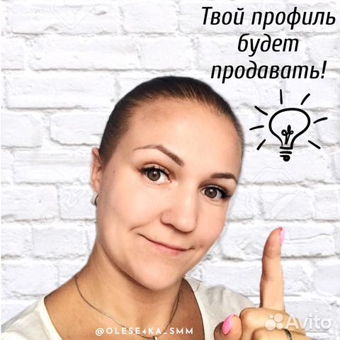 Продвижение в Инстаграм, SMM-специалист, таргетоло Продвижение в Инстаграм, SMM-специалист, таргетоло