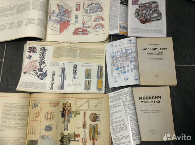 Книги по ремонту и эксплуатации автомоб-лей Москви