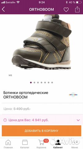 Ботинки в идеальном состоянии