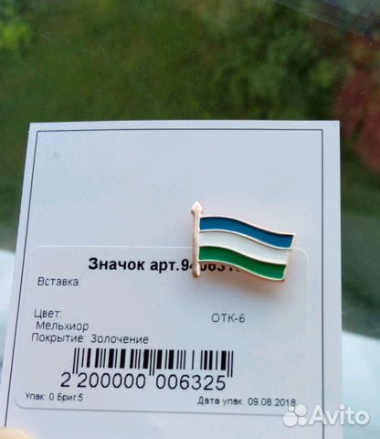 Флаг Рб Башкортостан Фото