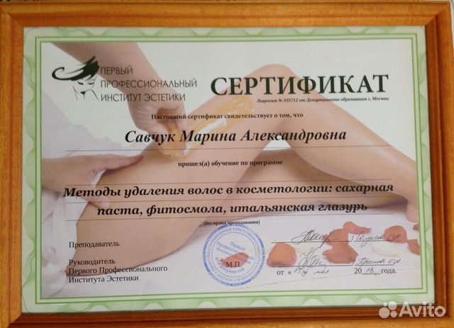 Шугаринг и восковая депиляция Шугаринг и восковая депиляция