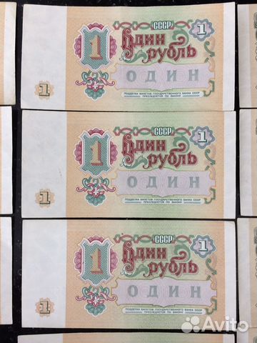 Банкнота 1 Рубль СССР 1991г Банкнота 1 Рубль СССР 1991г