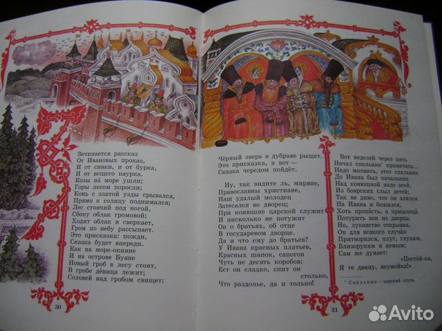 Конек-Горбунок редкое издание