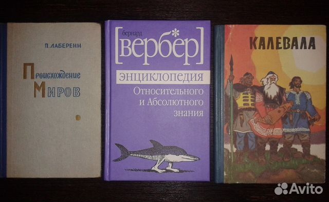 Книги разные. Климай. Гомер. Шахермайр и др