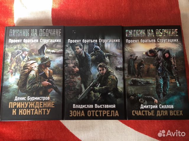 ПИКНИК НА ОБОЧИНЕ-2 СЧАСТЬЕ ДЛЯ ВСЕХ СКАЧАТЬ БЕСПЛАТНО ПИКНИК НА ОБОЧИНЕ-2 СЧАСТЬЕ ДЛЯ ВСЕХ СКАЧАТЬ БЕСПЛАТНО