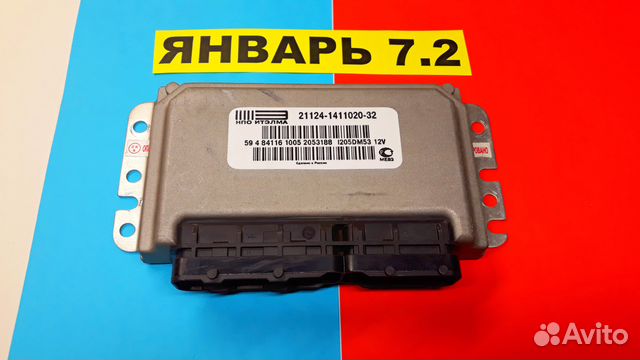 Эбу Мозги на Ваз Январь 7.2 21124-1411020-32