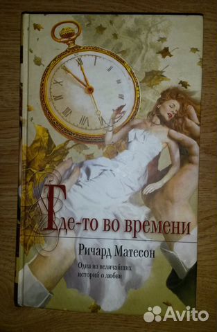 Книги Мона Лиза - Матесон, Уотерс Книги Мона Лиза - Матесон, Уотерс