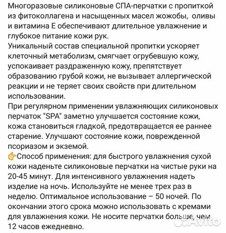 Педикюрные, маникюрные гелевые носочки и перчатки Педикюрные, маникюрные гелевые носочки и перчатки