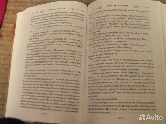 Книга печать Медичи
