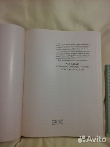 День Мира (27 сентября 1960 года) День Мира (27 сентября 1960 года)