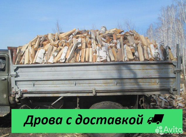 Дрова Дрова