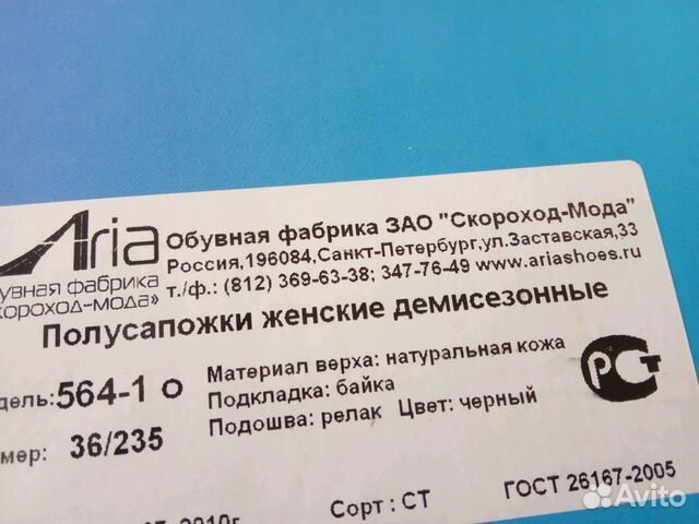 Полусапожки кожаные демисезонные р.36