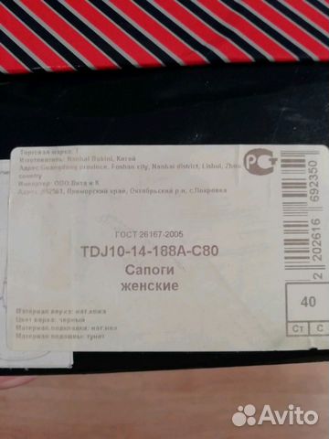 Сапоги зимние 40р