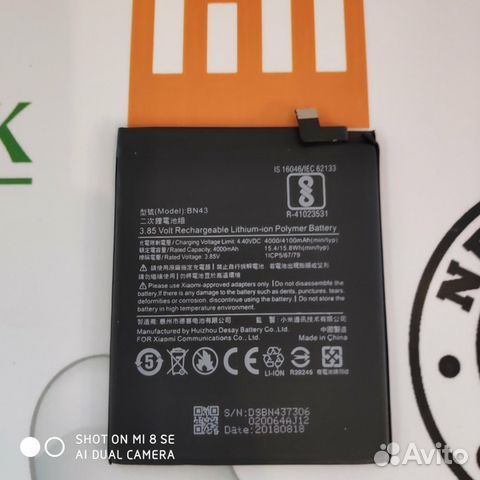 Аккумулятор Xiaomi Note 4X BN-43 (4000mA)