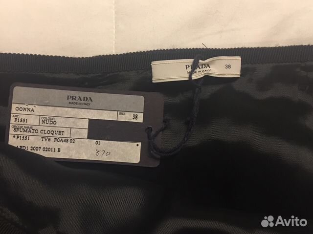 Юбка Prada оригинал