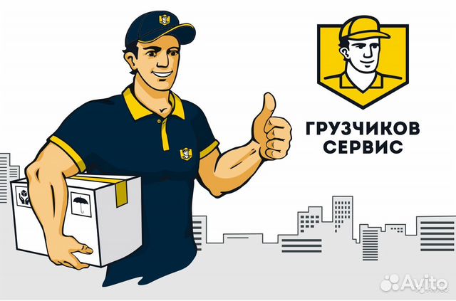 Грузчики