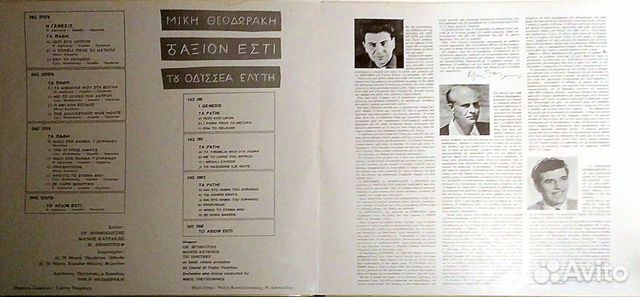Альбом Микис Теодоракис (2 пластинки, винил)