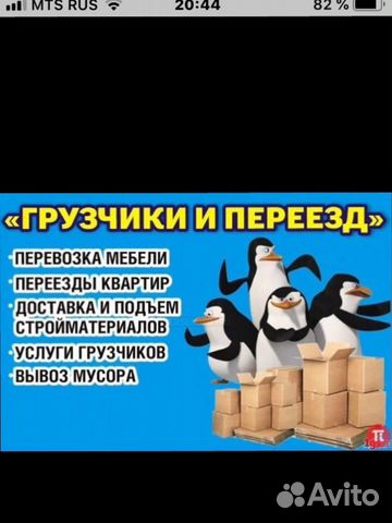Грузчики
