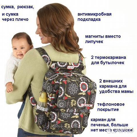 Сумка рюкзак для мамы Jujube packabe новая