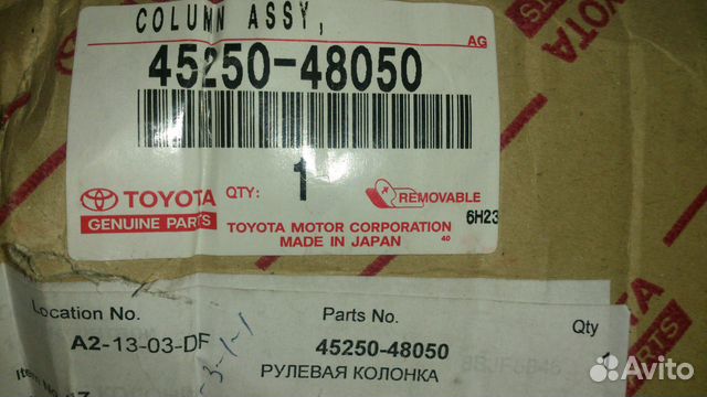Колонка рулевая 4525048050 Toyota harrier,lexus RX