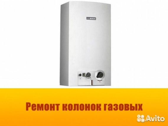 Ремонт газовых плит, колонок, духовок. Газовик