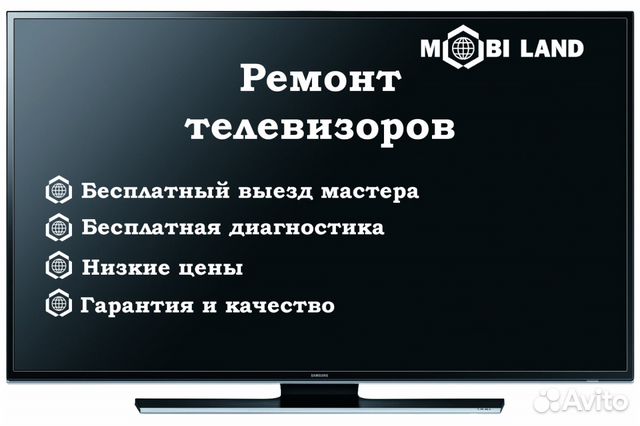 Ремонт телевизоров