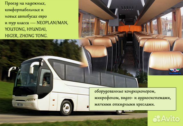 Туры из перми на автобусе. Экскурсии из Перми на автобусе. Автобусный тур в Абхазию из Перми. Автобус тур а049.