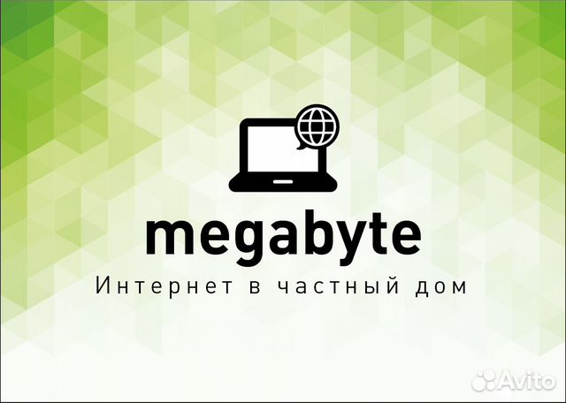 Интернет в частный дом. Тербуны Интернет в частный дом. Тербуны