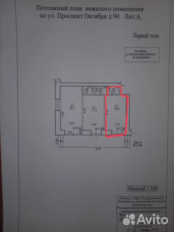 Помещение свободного назначения, 13 м²
