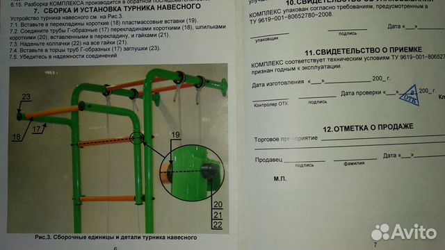 Детский спортивный комплекс, б/у