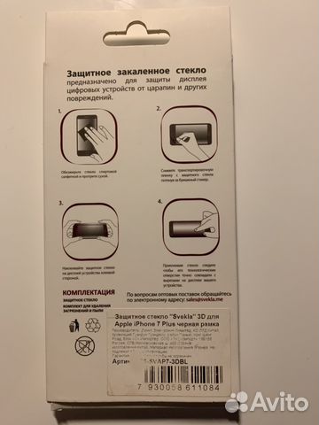 3D стекло для iPhone 7 Plus