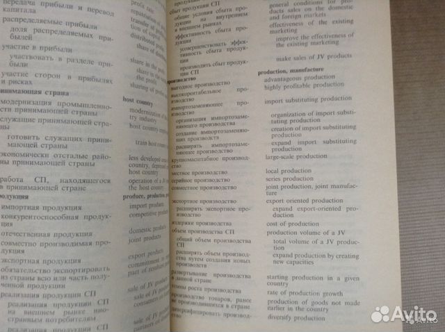 Тематические англо-русские словари Тематические англо-русские словари
