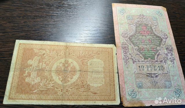 Царские банкноты и СССР