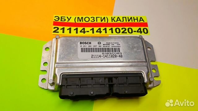 Эбу Мозги на Ваз Калина 21114-1411020-40 B103CU03