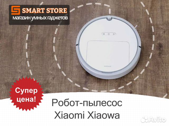 Робот Пылесос Xiaomi Купить Курск