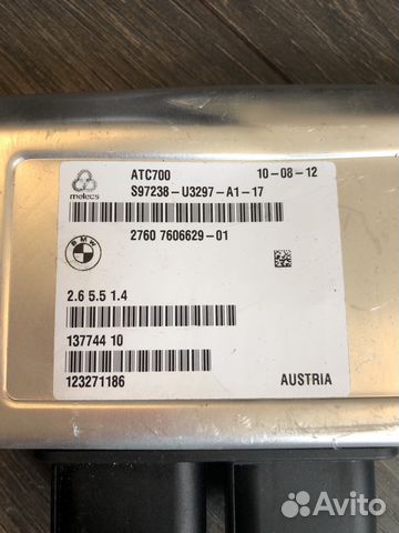 Эбу раздаточной коробки BMW ATC700
