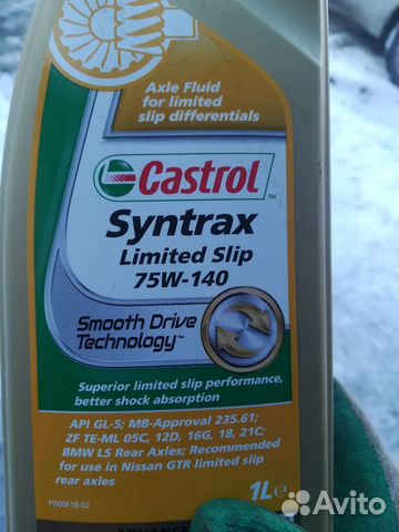 Масло в мост castrol syntrax limited slip 75W-140