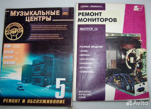 Справочные книги по ремонту радиотехники