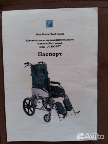 Немецкая кресло-коляска инвалидная складная Немецкая кресло-коляска инвалидная складная