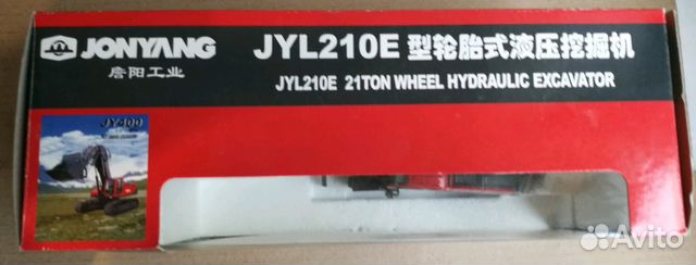 Экскаватор Jonyang JYL210E 1:50