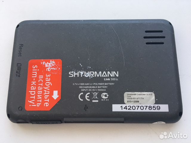 Shturmann Link 500 SL