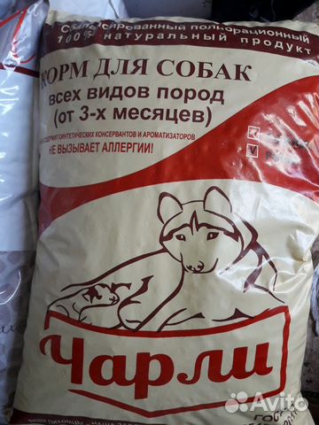 Сухой корм для собак и кошек купить на Зозу.ру - фотография № 4