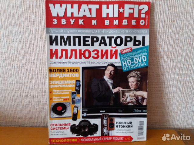 Журнал Stereo video.What hi-fi.Салон Audio Vi