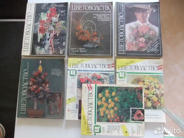 Журналы цветоводство с 1988 по 1994 гг