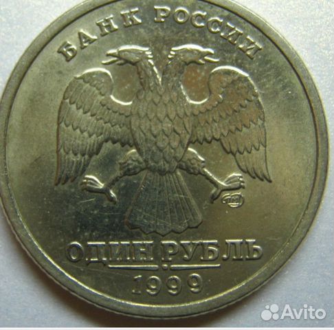 Монеты 1999г