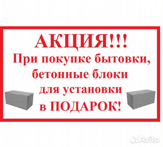 Бытовки Бытовки